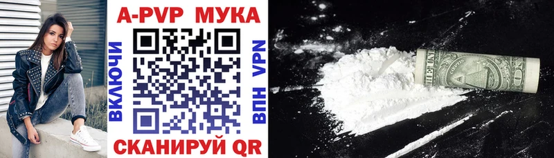 Alpha PVP мука  Сасово 