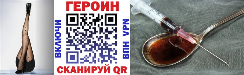 Героин гречка Сасово