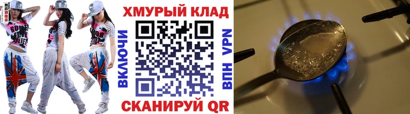 ГЕРОИН хмурый Сасово