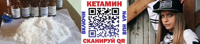 КЕТАМИН VHQ Сасово