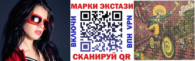 Марки 25I-NBOMe 1,5мг Сасово