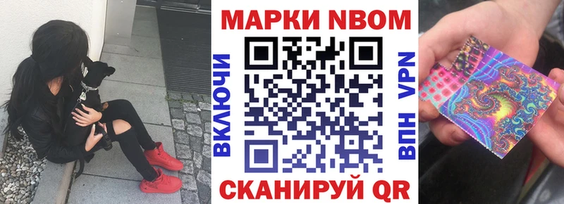 Наркотические марки 1500мкг  Сасово 